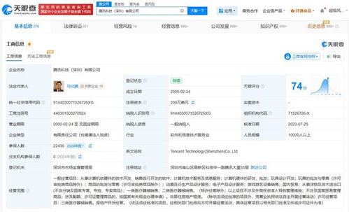 騰訊登記《王者榮耀》2025新品牌標識著作權，網絡技術賦能品牌升級