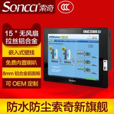 無風扇工業(yè)平板電腦中的網(wǎng)絡(luò)技術(shù)應用與發(fā)展