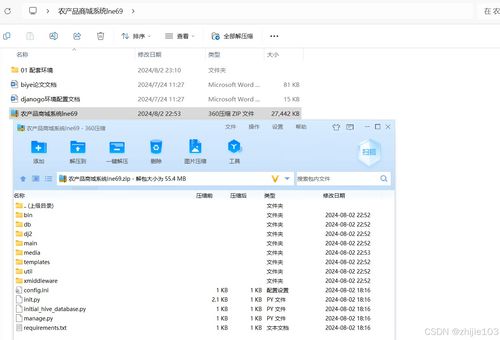 基于Django與Vue技術(shù)的農(nóng)產(chǎn)品商城系統(tǒng)的設(shè)計與實現(xiàn)